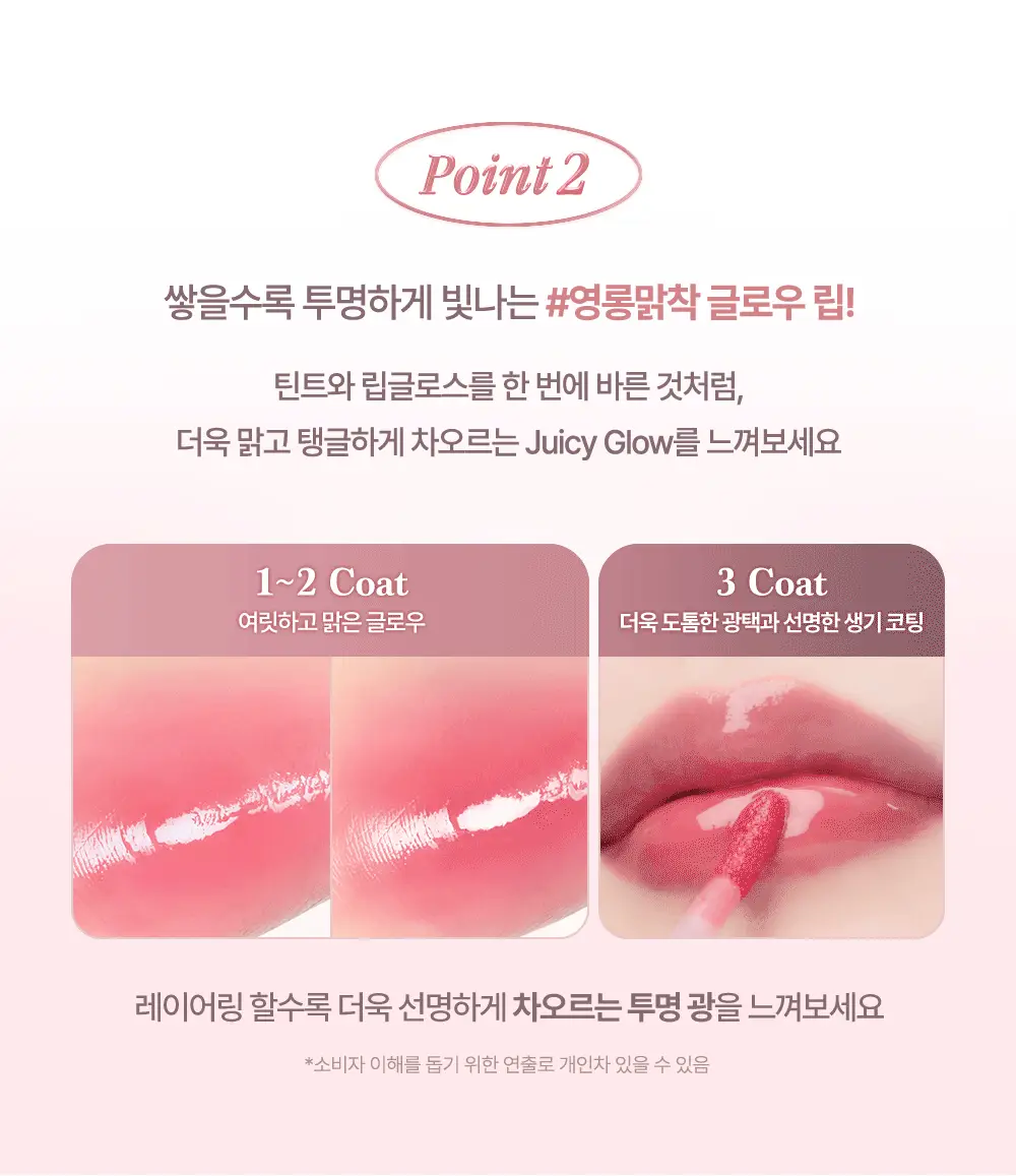 [NEW COLORS] 데이지크 쥬시 듀이 글로우 틴트 22 colors (단품/기획) 상세페이지 5
